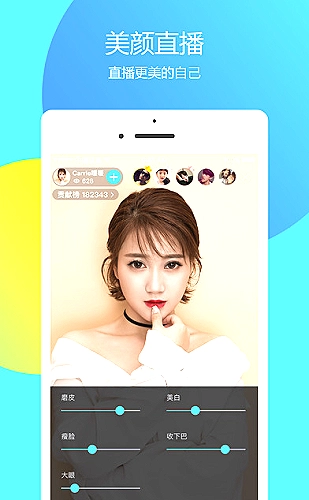 糖果直播功能界面5