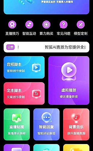 糖果直播功能界面2