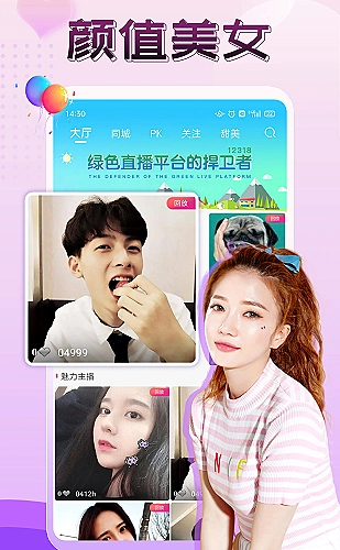 糖果直播功能界面1